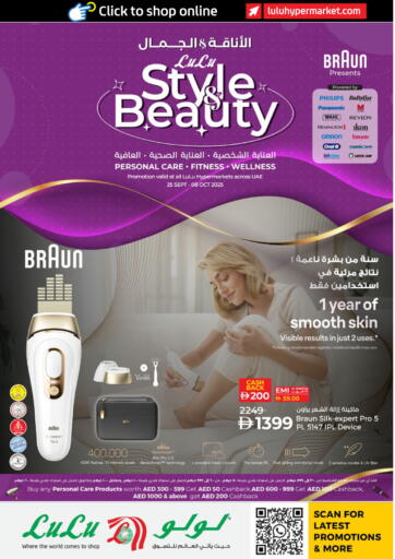 Style & Beauty من لولو هايبرماركت